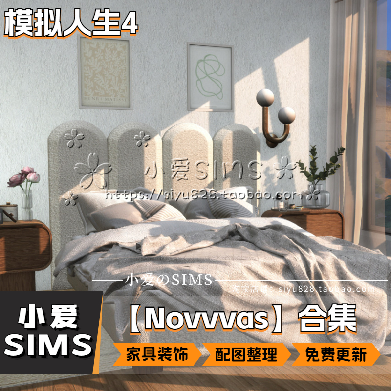 【Novvvas合集05月已更新】模拟人生4SIM4房屋建筑家具装饰Mods - 图1