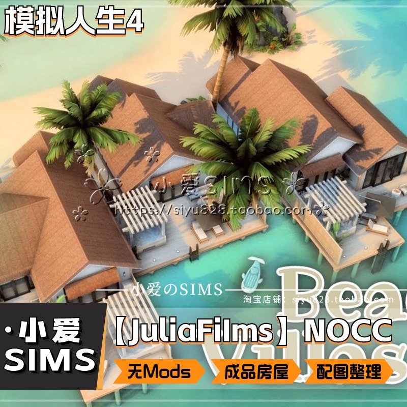 【JuliaFiIms房屋合集225套】模拟人生4Nocc无Mods建筑住宅地段 - 图3