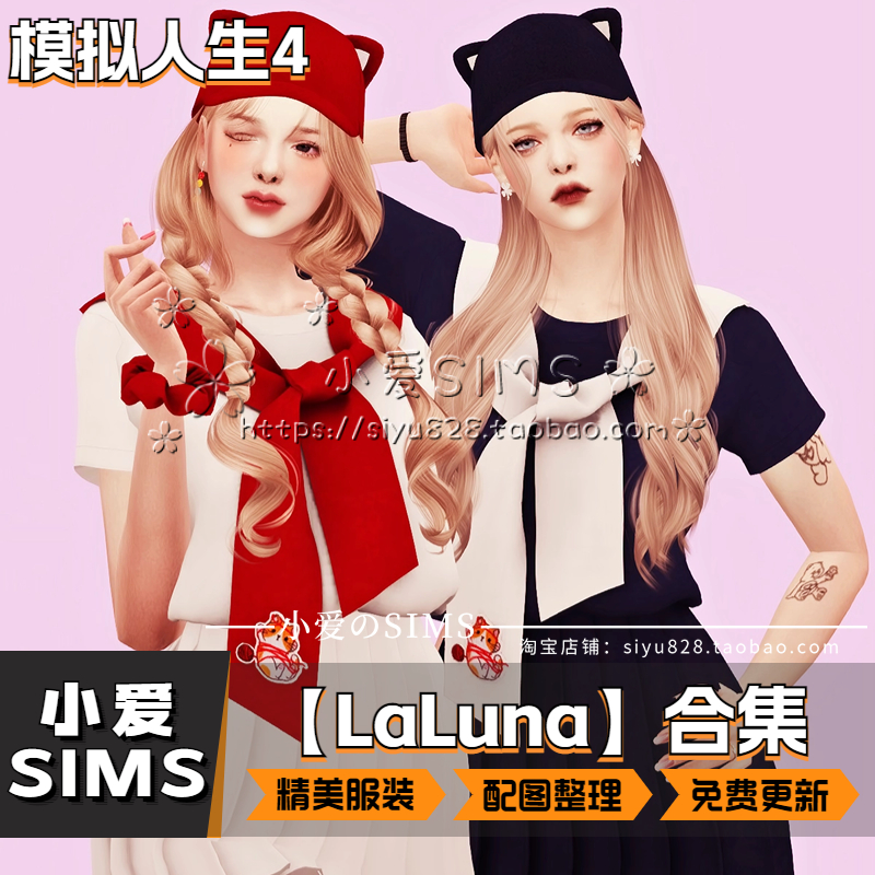 【LaLuna合集01月更新】模拟人生4外网付费精美服装配饰Mods - 图2