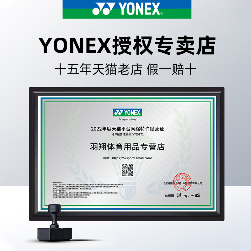 Yonex尤尼克斯羽毛球拍yy官方旗舰正品全碳素速度进攻拍疾光NF700 - 图3