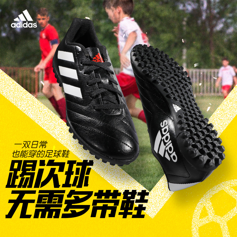 Adidas/阿迪达斯儿童足球鞋TF碎钉青少年小学生运动训练鞋FV8710