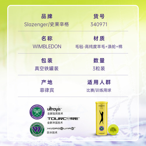 Slazenger史莱辛格网球温网比赛用球高弹单人练习豹子球训练球3只 - 图1