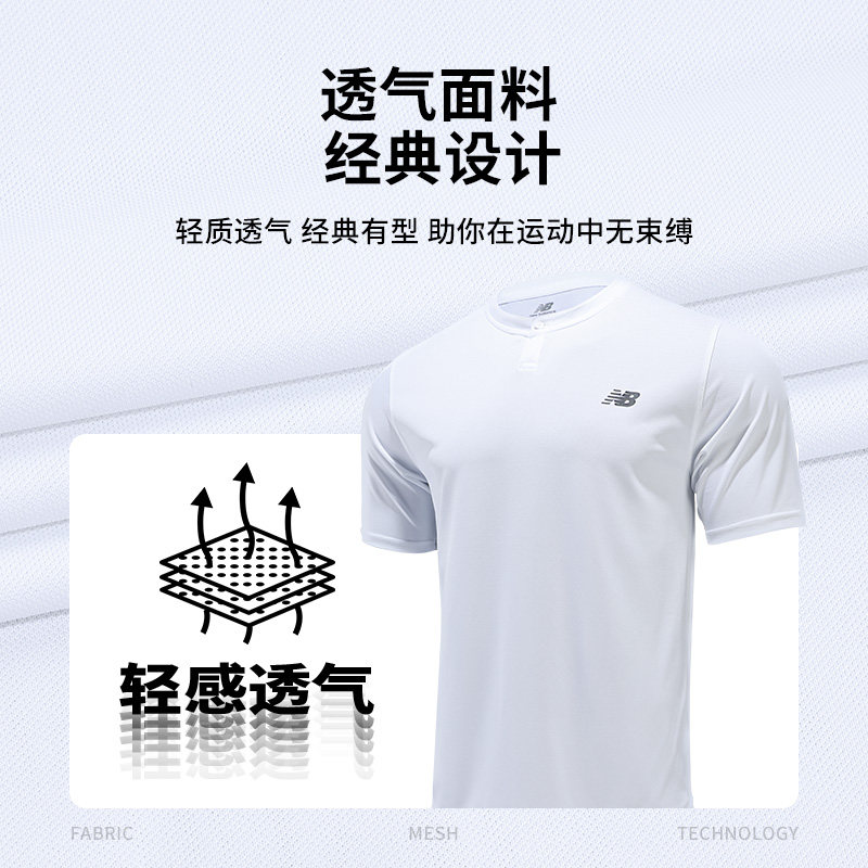 New Balance网球服男子T恤NB官方正品圆领衫短袖纽扣开襟运动上衣,淘宝优惠券,粉丝福利购,淘宝优惠卷