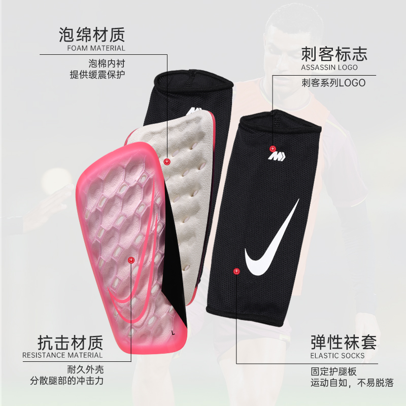 Nike耐克刺客护腿板C罗足球装备带袜套插片式小腿运动护具DN3611 - 图2