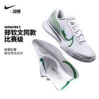 耐克Zoom Vapor Pro 2(DR6192)哪里买是正品