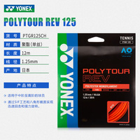 尤尼克斯POLYTOUR REV 125网球线多少钱适合入手