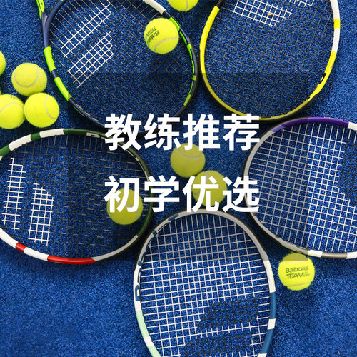 Babolat百保力全碳素初学网球拍boost百宝力男女大学生入门进阶拍 - 图2