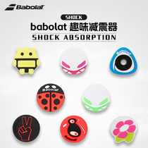 Babolat Hundred Treasures Power Tennis Racket Shock Absorbers Circle Logo Shock Absorbers Slow Shock Rubber Granules Racket Damping