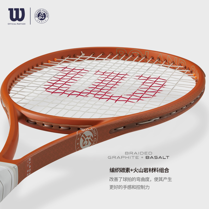 Wilson威尔胜网球拍25新款法网联名款CLASH 100/Blade V9专业拍 - 图1