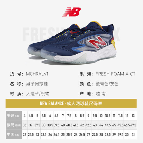 New Balance网球鞋男子NB官方正品FRESH FOAM X CT缓震耐磨运动鞋 - 图3