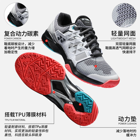 Yonex men's tennis shoes badminton shoes genuine