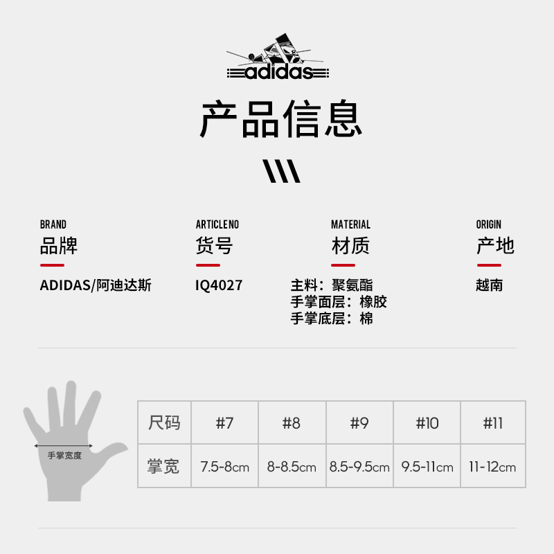 Adidas阿迪达斯守门员手套猎鹰GL足球手套入门级门将手套IA0876 - 图3