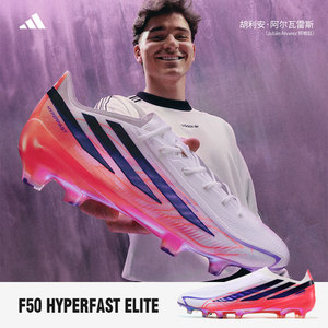 Adidas阿迪达斯F50世界杯ELITE高端AG短钉无系带足球鞋男子KJ6090