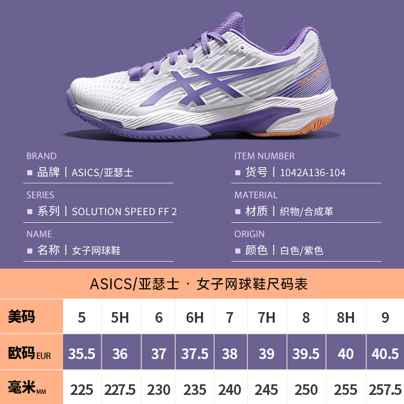asics /亚瑟士网球鞋新款专业女鞋 羽翔体育用品网球鞋