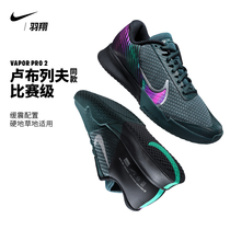 Nike Nike Tennis Shoes Men and Men Air Zoom Vapor Pro Professional Shock Sneakers DR6191