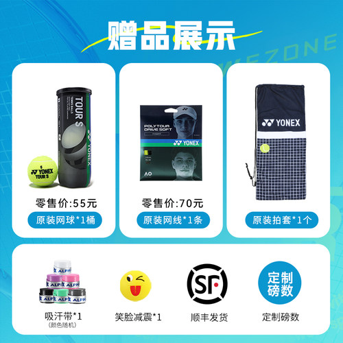 YONEX尤尼克斯EZONE100第八代专业网球拍25新色男女全碳素易上手 - 图3