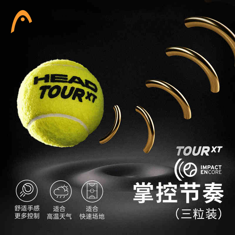 HEAD海德金罐网球正品tour XT/team比赛网球耐打训练球桶装3粒装 - 图1
