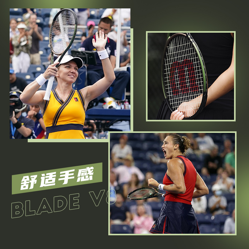 wilson威尔胜网球拍新款blade V8威尔逊男女全碳素极光专业网球拍-图2