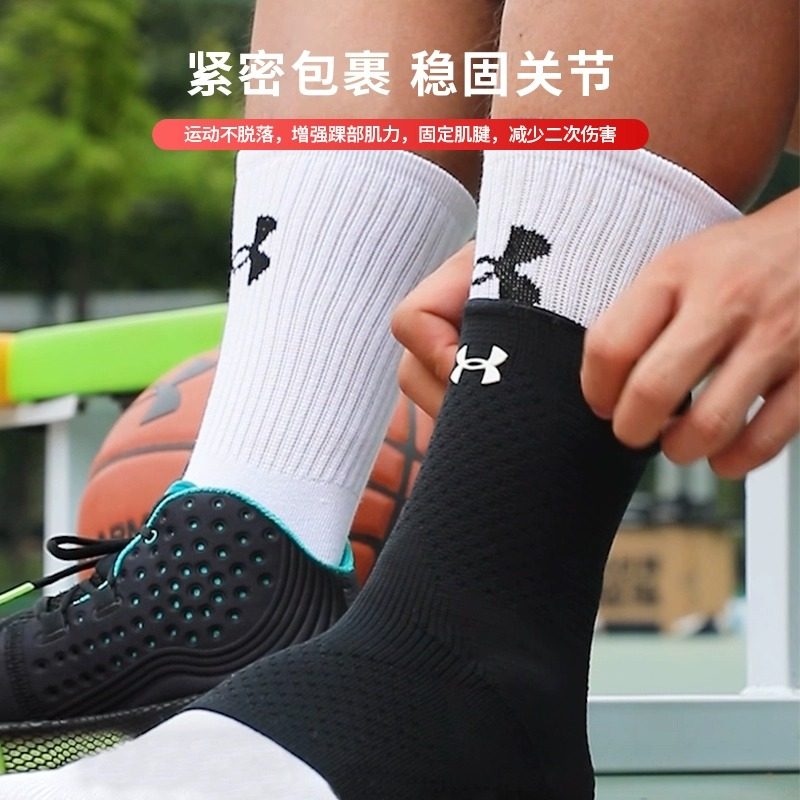 安德玛护踝男脚腕关节扭伤恢复防崴脚UA运动篮球女脚踝护具保护套,淘宝优惠券,粉丝福利购,淘宝优惠卷