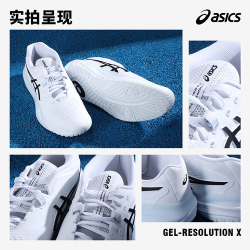 Asics亚瑟士网球鞋温网RESOLUTION X R10男子比赛专业缓震运动鞋 - 图3