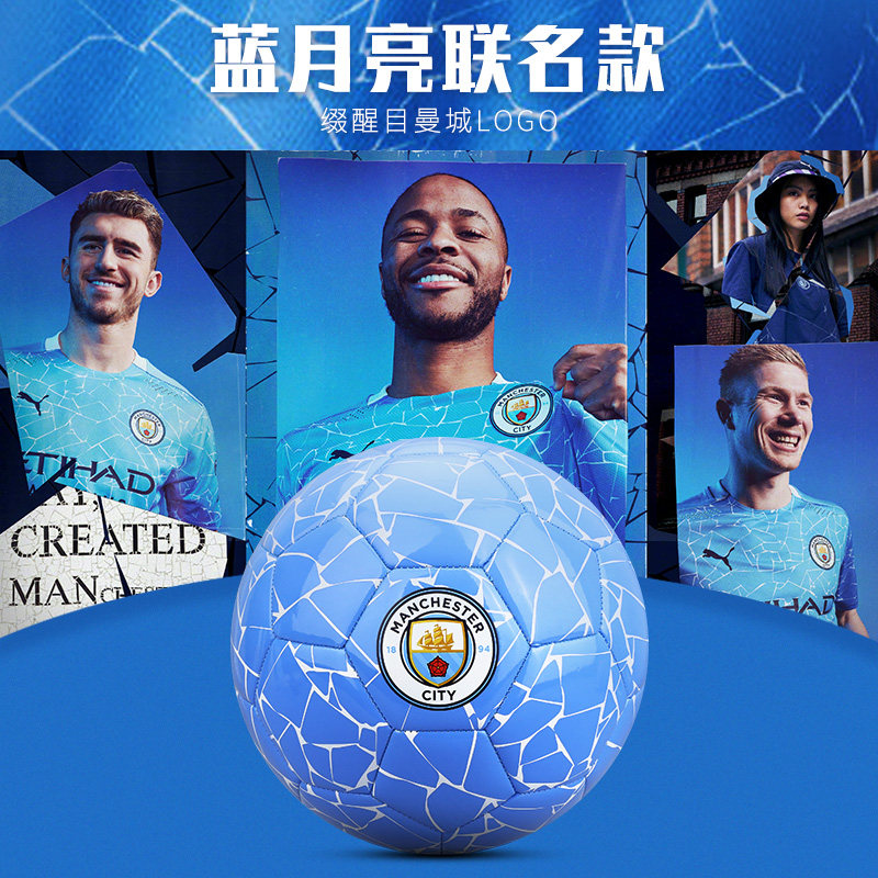 puma /彪马英超俱乐部mcfc成人足球 羽翔体育用品足球