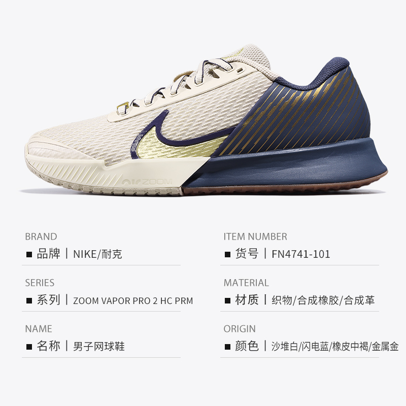 Nike耐克网球鞋男子Air Zoom Vapor Pro专业缓震正品运动鞋DR6191 - 图3