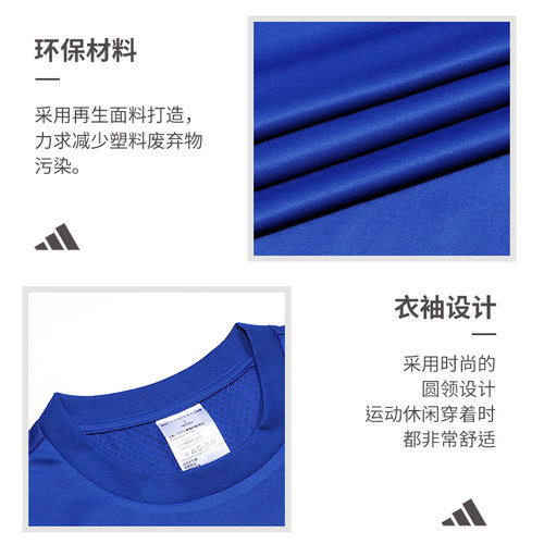 Adidas阿迪达斯足球短袖男夏季新款运动健身T恤透气速干JW9917 - 图2