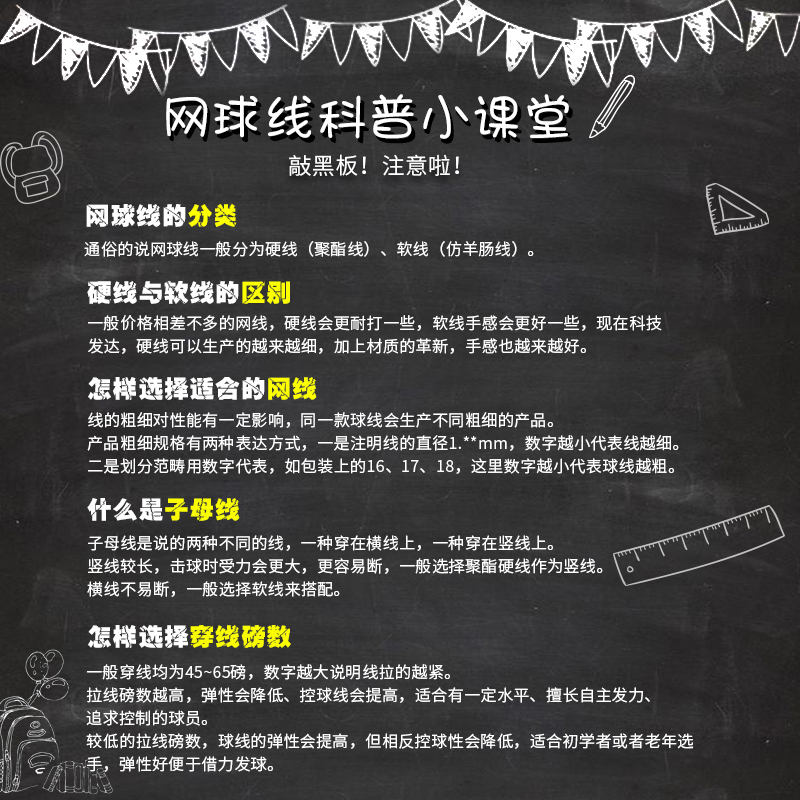 尤尼克斯网球线专业网球拍拍线穿线yonex网球线软线硬线聚酯线 - 图3