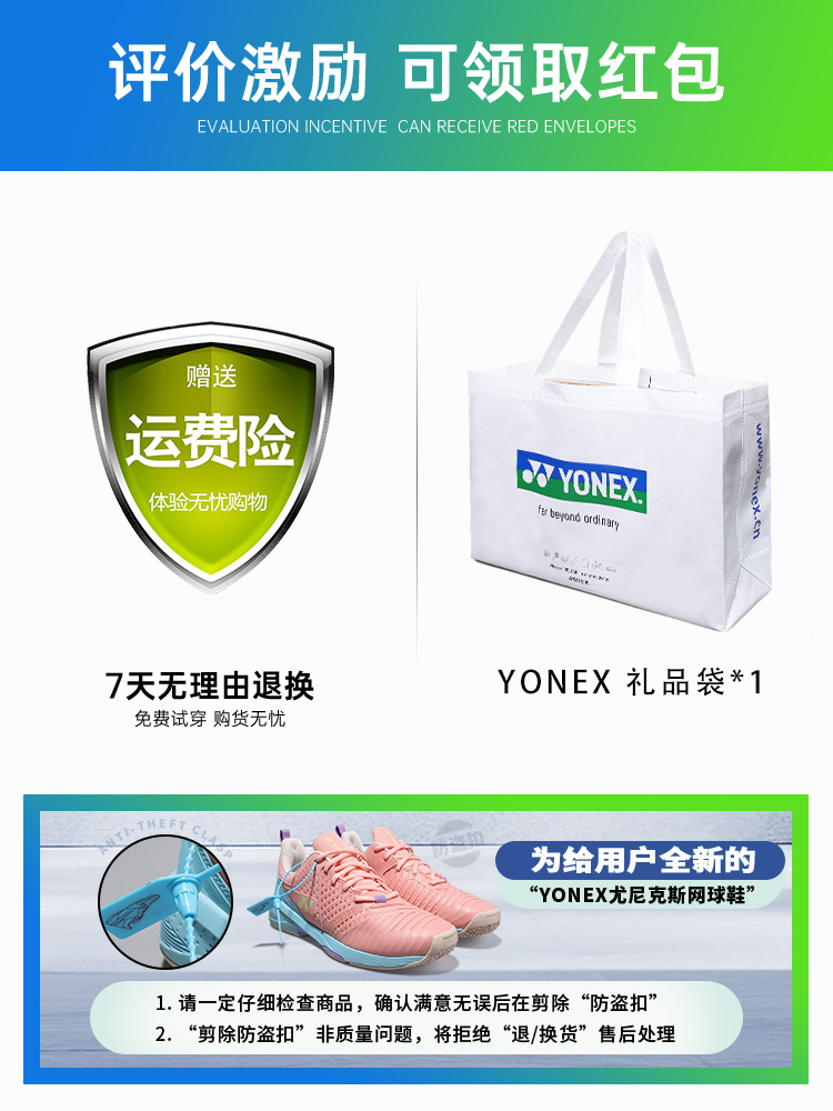 YONEX/尤尼克斯网球鞋男网球专用鞋专业运动鞋羽毛球鞋透气耐磨-图0