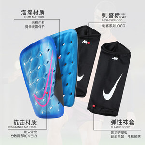 Nike耐克刺客护腿板 C罗足球装备带袜套插片式小腿运动护具DN3611