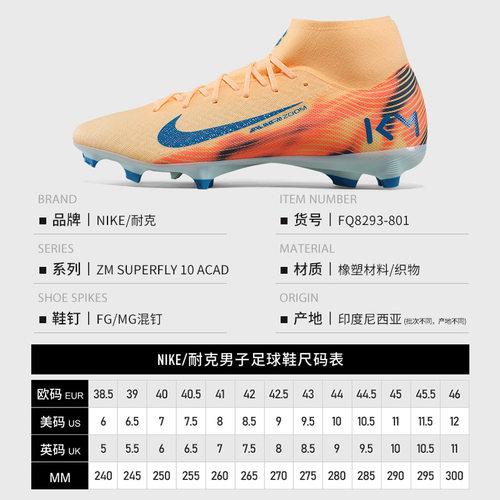 Nike耐克刺客16姆巴佩KM中端高帮FG/MG混钉足球鞋男子FQ8293-801 - 图3