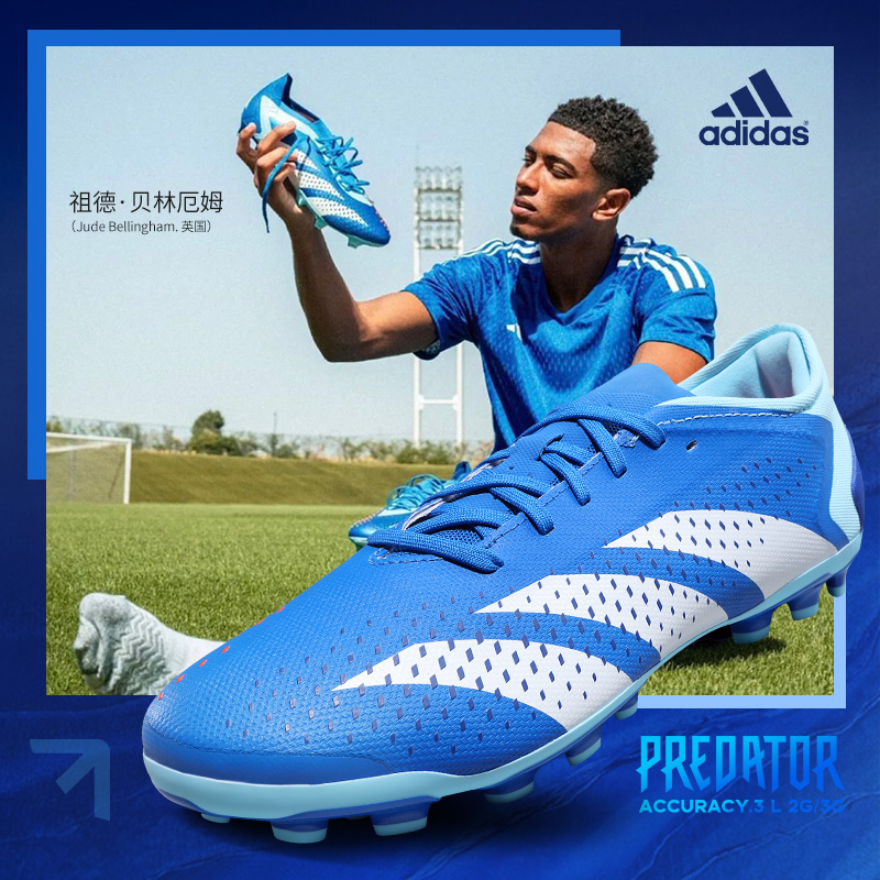 Adidas阿迪达斯足球鞋男猎鹰ACCURACY.3 AG人草运动鞋飞盘IG5168