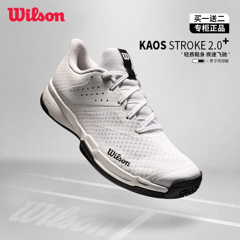 Wilson/威尔胜网球鞋男子新款网球专用鞋运动鞋KAOS STROKE 2.0 - 图0