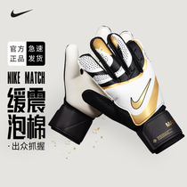 Nike Nike Goalkeeper Gants Adultes Training Competition Goalkeeper Latex Gloves Breathable Non-slip FJ4862-013