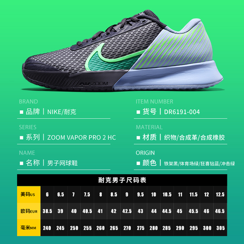 Nike耐克网球鞋男子AirZoomVaporPro专业缓震正品运动鞋DR6191