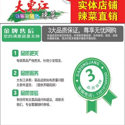 蚬子嘎啦肉大东江冷面直营店辣菜直销鸡西特色保温箱冰袋顺丰发货 - 图3