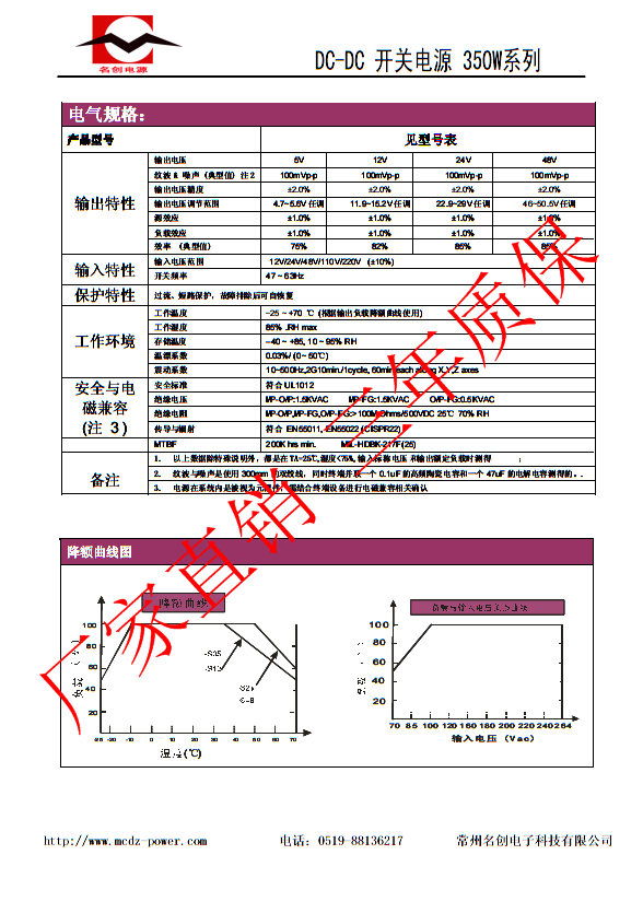 dc220V转48V6A升压器控制电源DC48V300W转换开关电源常州名创电源 - 图1