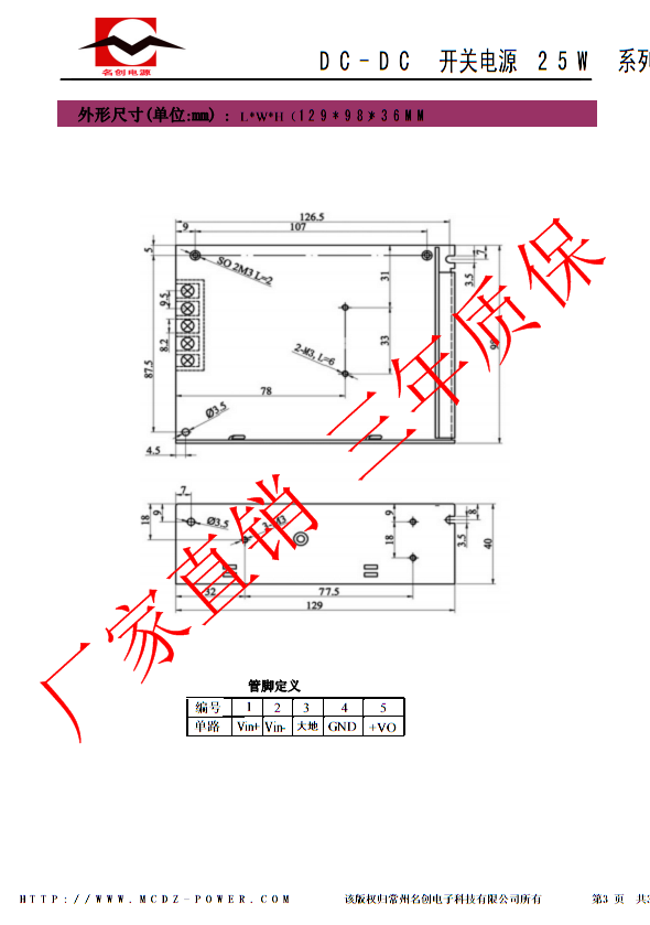 24V转6.5V/5A35W隔离直流电源6.5V稳压变压电源 - 图2