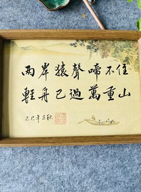 手写书法定制北宋晏殊十六字箴言励志激励书房中式装饰桌面摆件