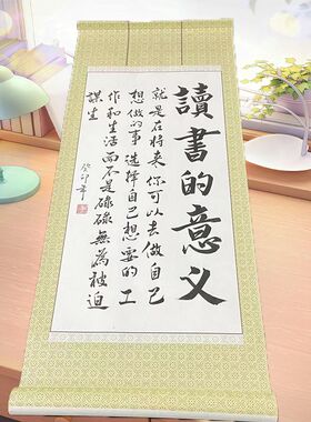 手写卷轴书法定制少年应有鸿鹄志挂画励志学生高考书房寝室送朋友