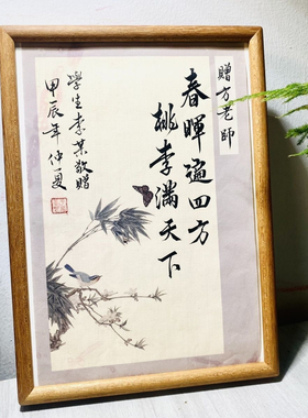纯手写书法定制礼物送老师领导