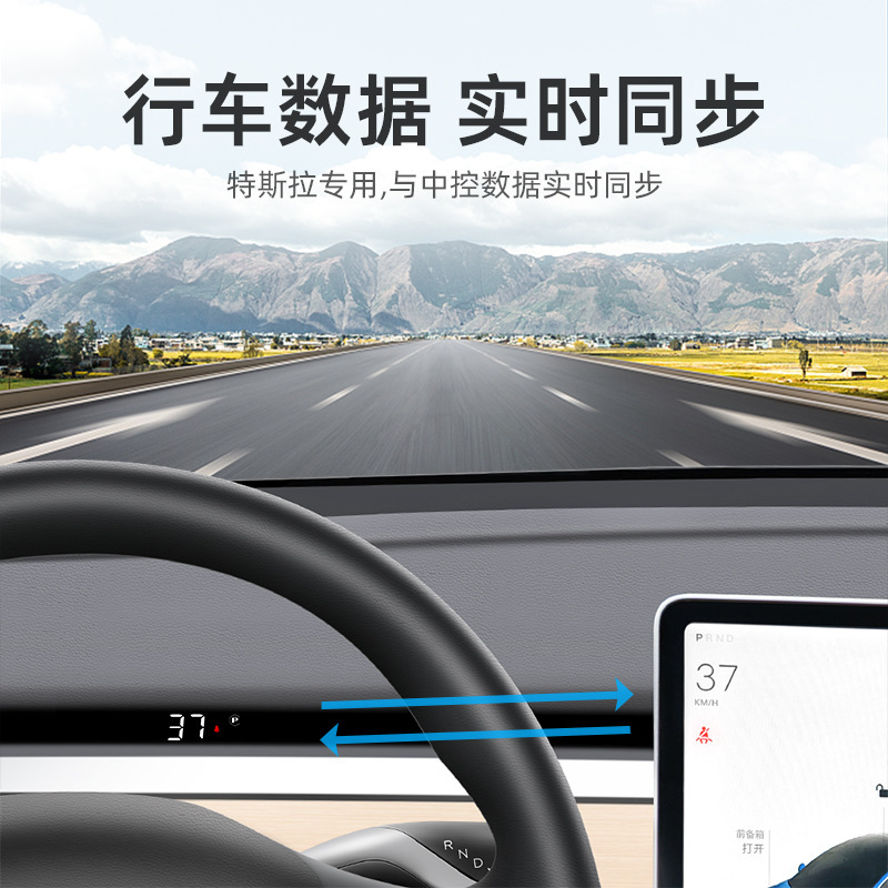 特斯拉ModelY/3仪表盘空气码表智能液晶屏tesla车速抬头显示器HUD - 图0