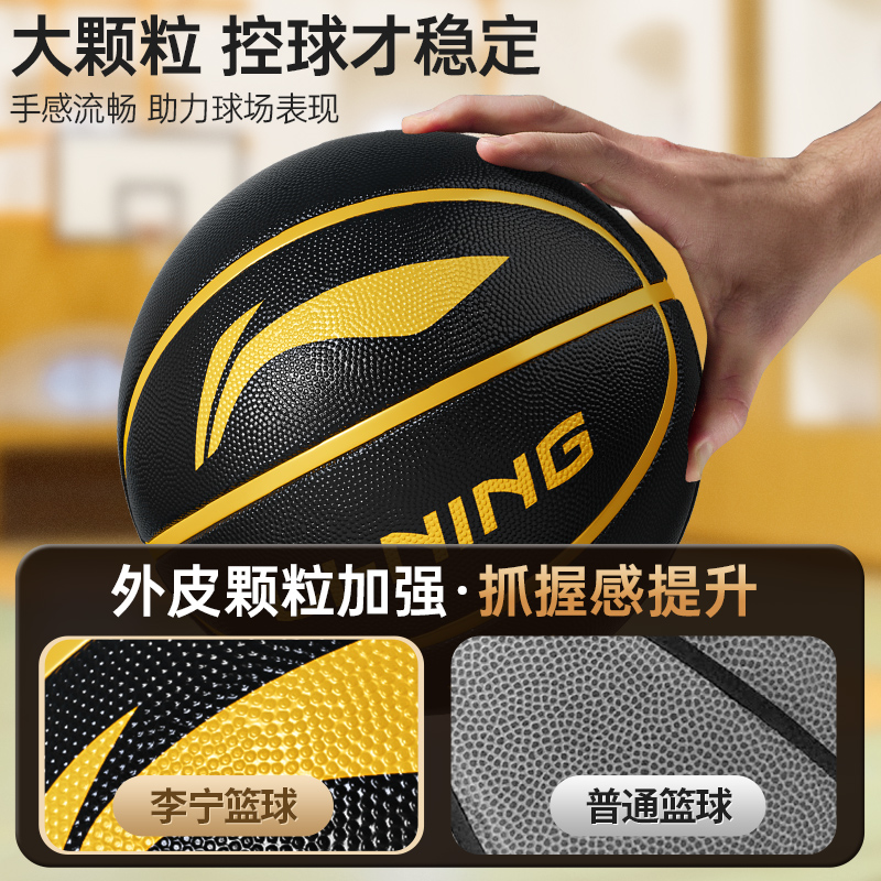 李宁篮球儿童幼儿园5号7号五号6号4小学生男专用专业训练正品蓝球 - 图2