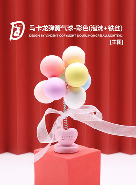 桌面香薰装饰品车载汽车摆件