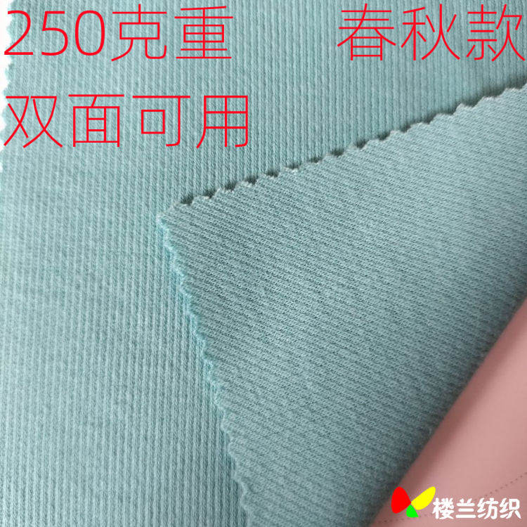 18070#针织双面服装面料 斜纹新绒棉纯色布料1.85m/250g 45元/kg - 图3