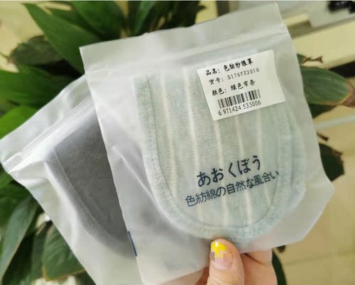 V82 出口小物 超值回馈 柔软天竺棉 日式遮光透气睡眠飞行眼罩 - 图3