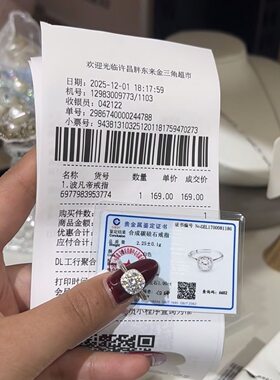 胖东来莫桑石925银轻奢女戒