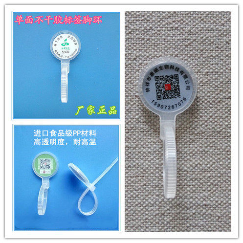 定做二维码鸡脚环 冷鲜鸡脚环 一物一码追溯源鸡脚环  白条鸡脚环 - 图2