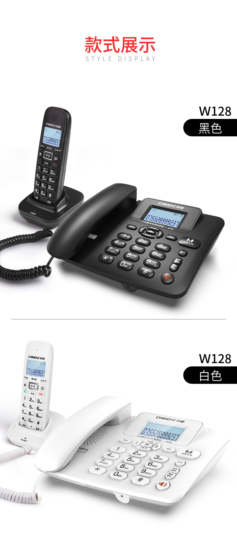 中诺W128数字无绳电话机办公家用座机固定电话子母机一拖一拖二 - 图1