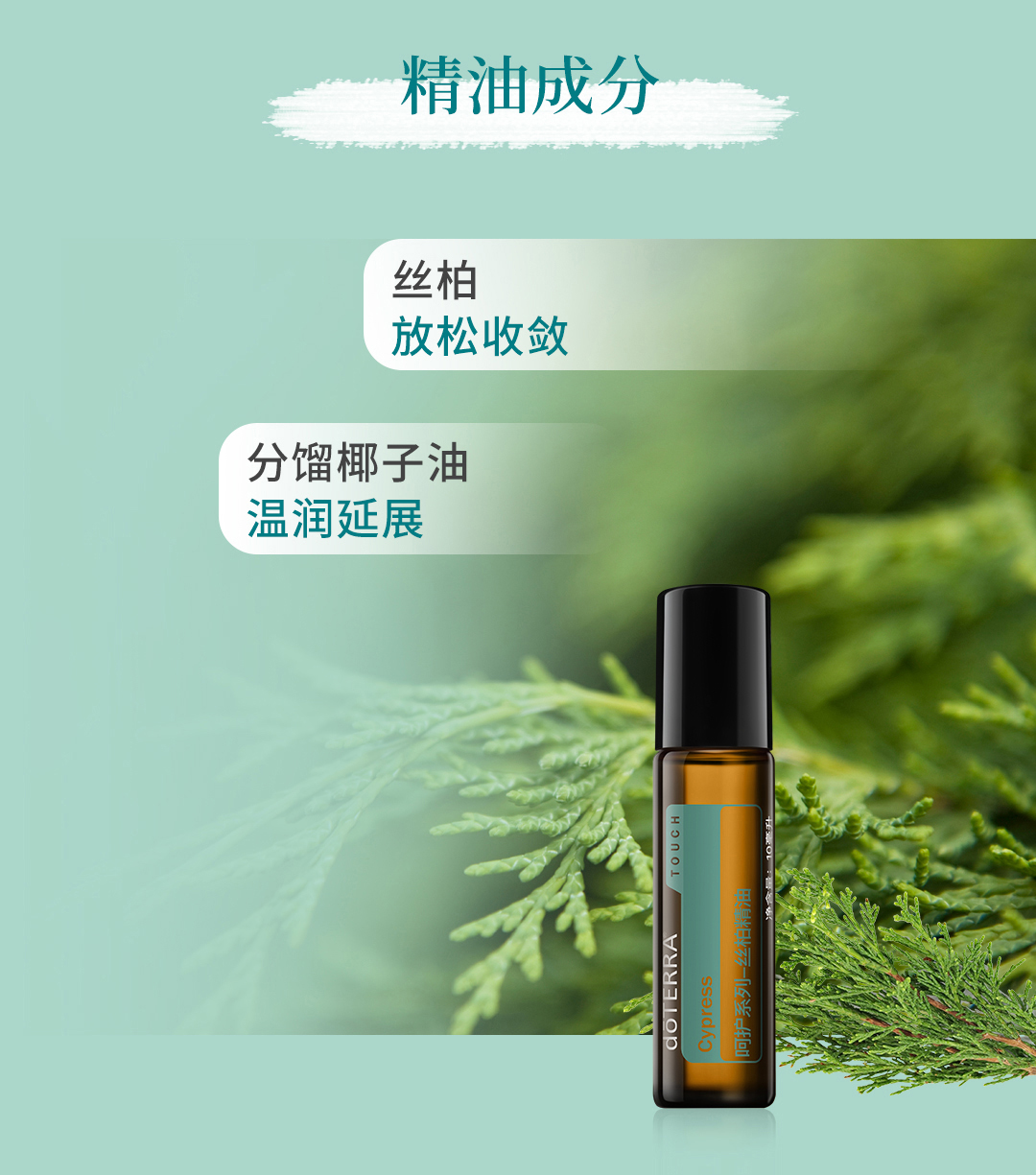 美国多特瑞呵护丝柏精油官网正品doTERRA舒缓滋润提拉收缩10ml-图1